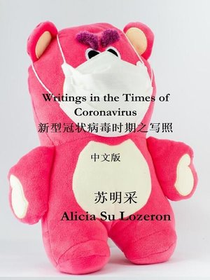 cover image of Writings in the Time of Coronavirus Chinese Version